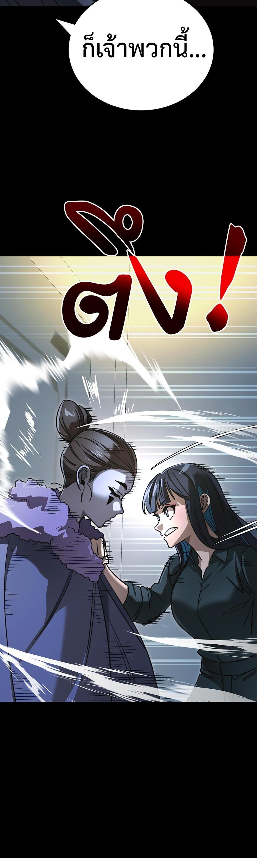 Reincarnation Path of The Underworld King ยอมรา ผู้พิพากษาจากนรก ตอนที่ 31 แปลไทย