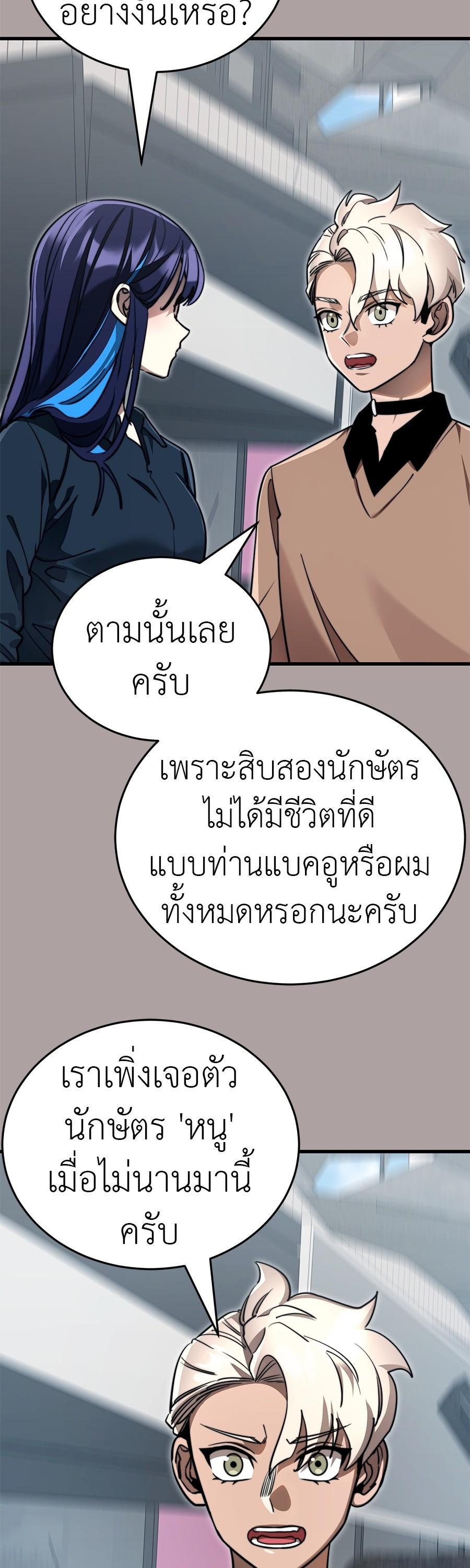 Reincarnation Path of The Underworld King ยอมรา ผู้พิพากษาจากนรก ตอนที่ 31 แปลไทย