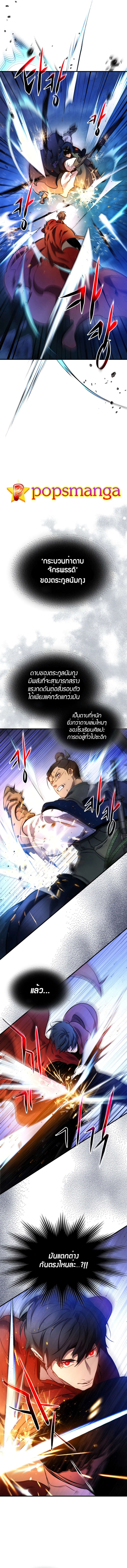 Leveling With the Gods ตอนที่ 48 แปลไทย