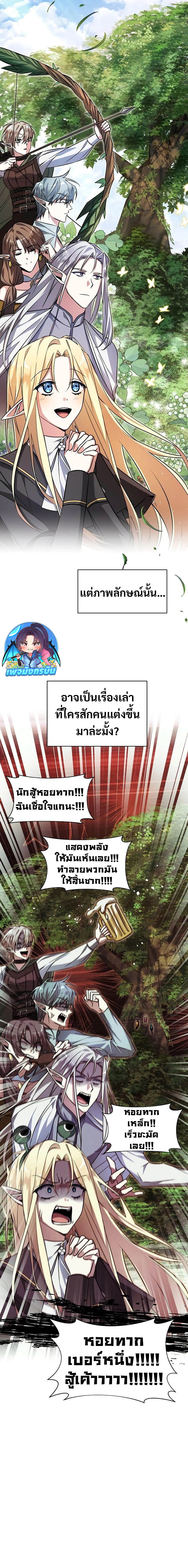 My Ruined Academy สถาบันผมใกล้จะถังแตกแล้ว ตอนที่ 2 แปลไทย