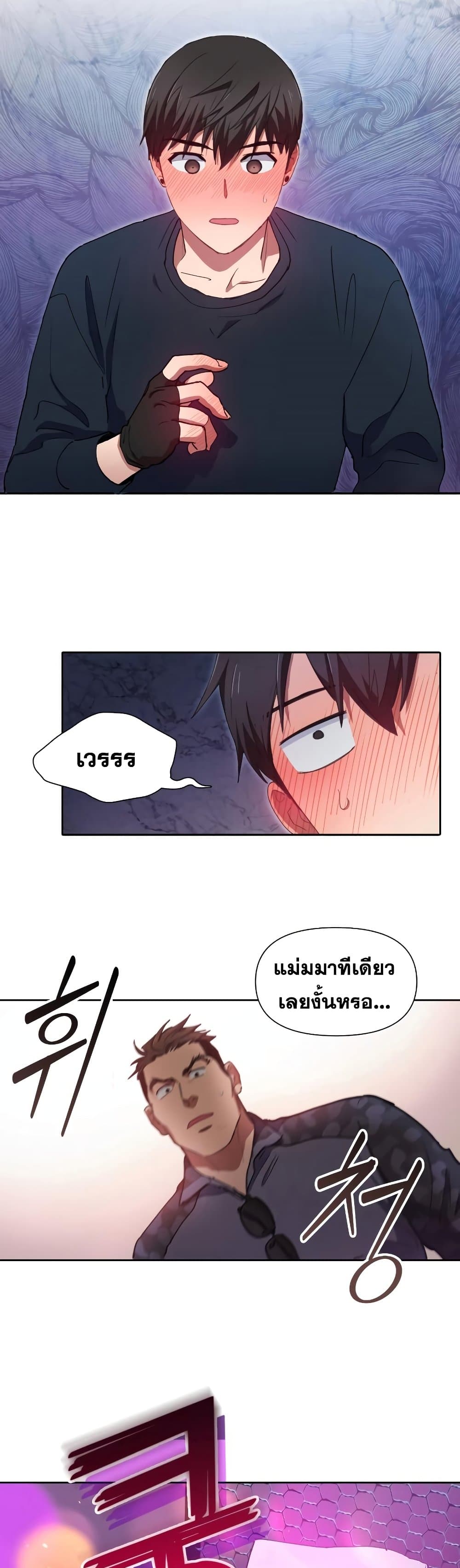 My S-Class Hunters (The S-Classes That I Raised) ตอนที่ 18 แปลไทย