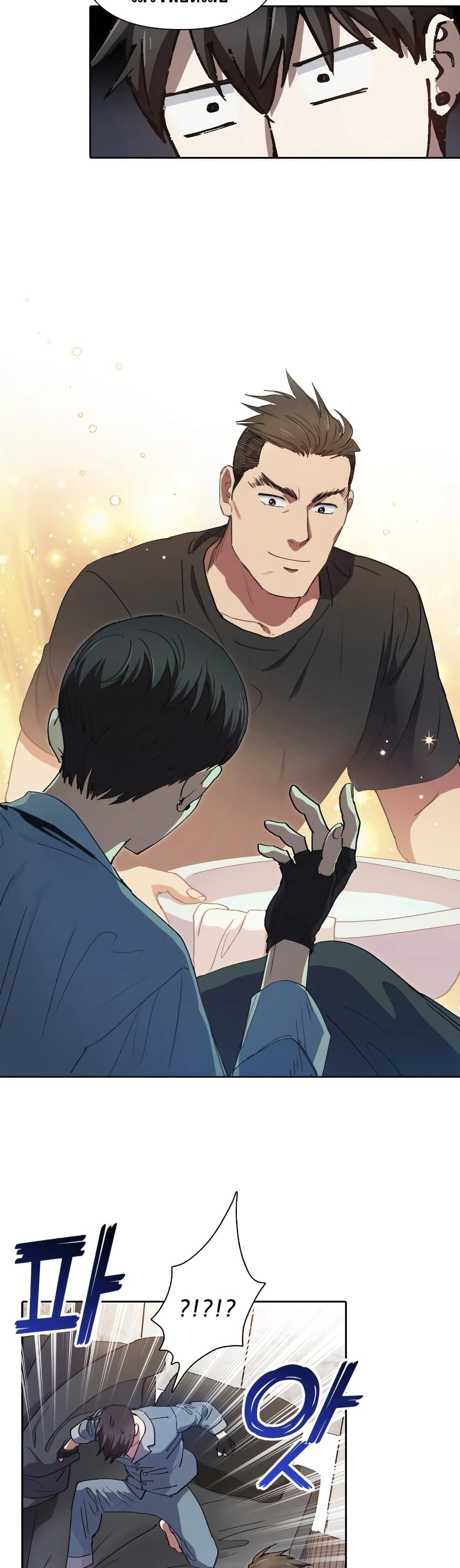 My S-Class Hunters (The S-Classes That I Raised) ตอนที่ 18 แปลไทย