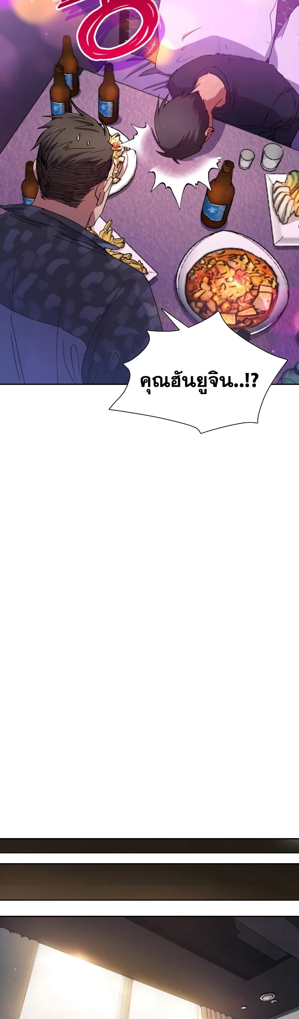 My S-Class Hunters (The S-Classes That I Raised) ตอนที่ 18 แปลไทย