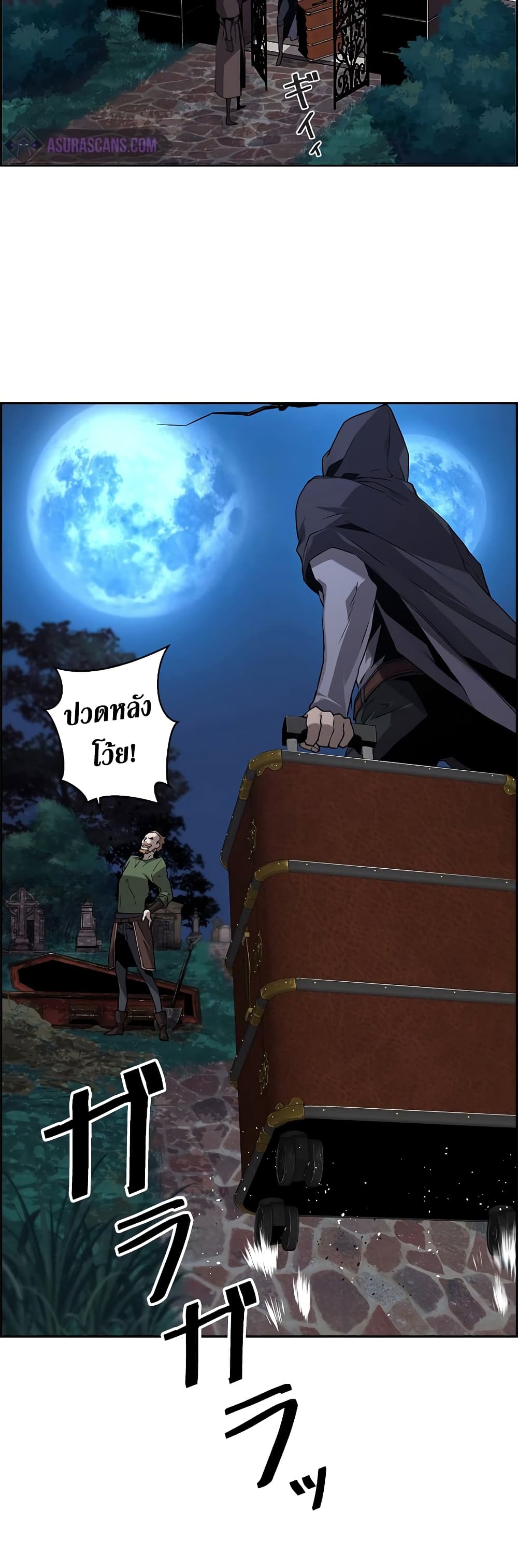 Necromancer’s Evolutionary Traits ตอนที่ 3 แปลไทย