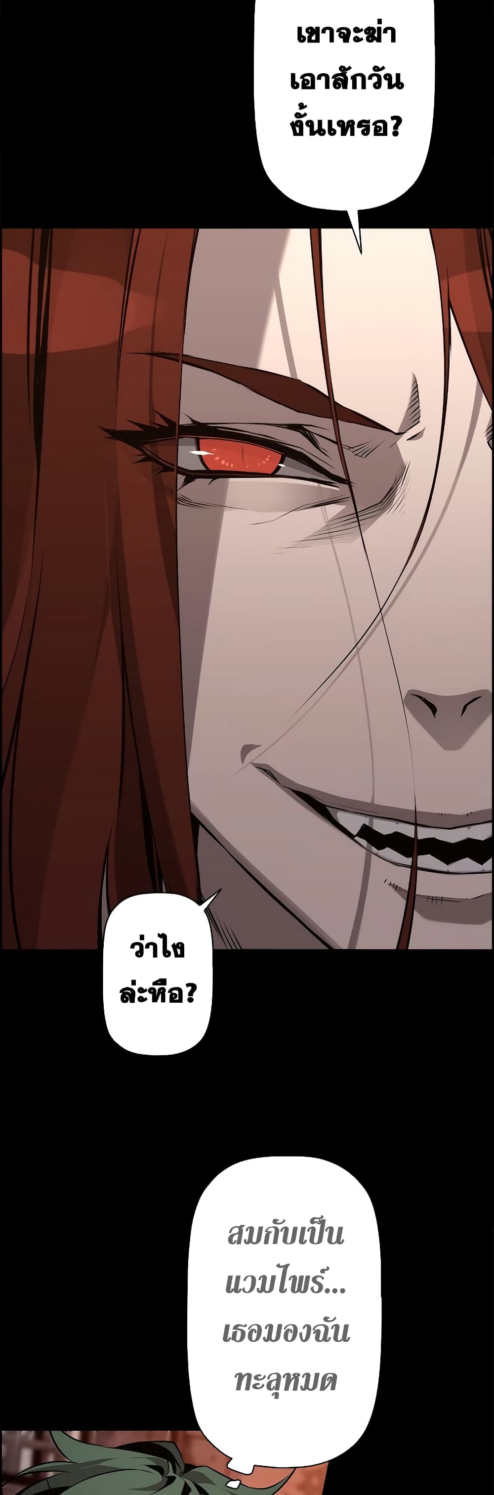 Necromancer’s Evolutionary Traits ตอนที่ 3 แปลไทย