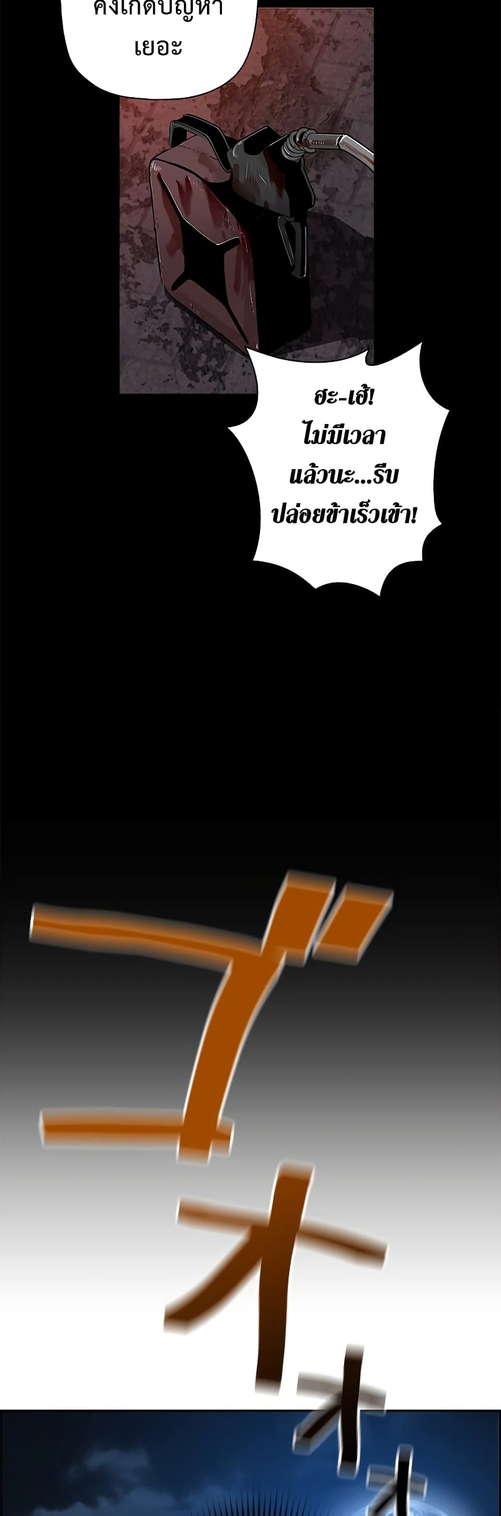 Necromancer’s Evolutionary Traits ตอนที่ 3 แปลไทย