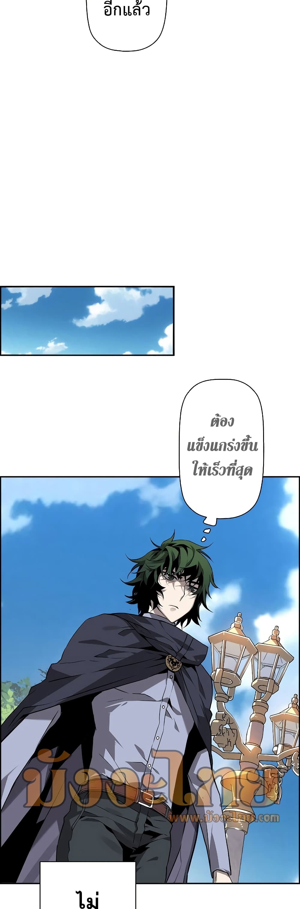 Necromancer’s Evolutionary Traits ตอนที่ 3 แปลไทย