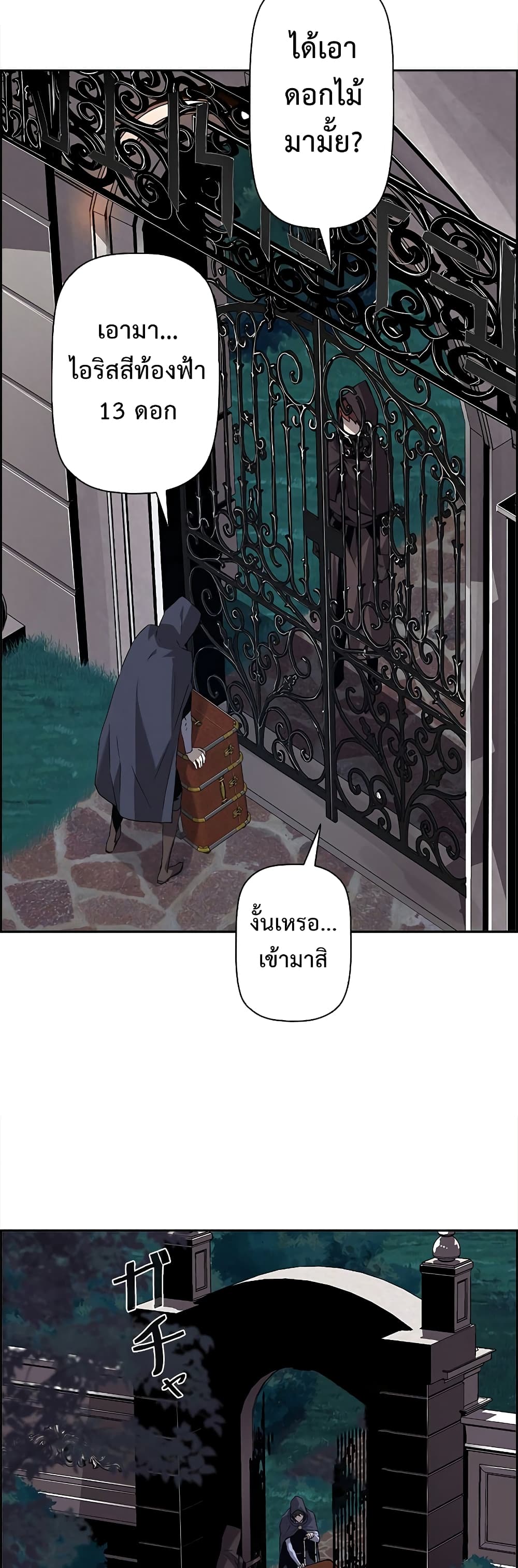 Necromancer’s Evolutionary Traits ตอนที่ 3 แปลไทย