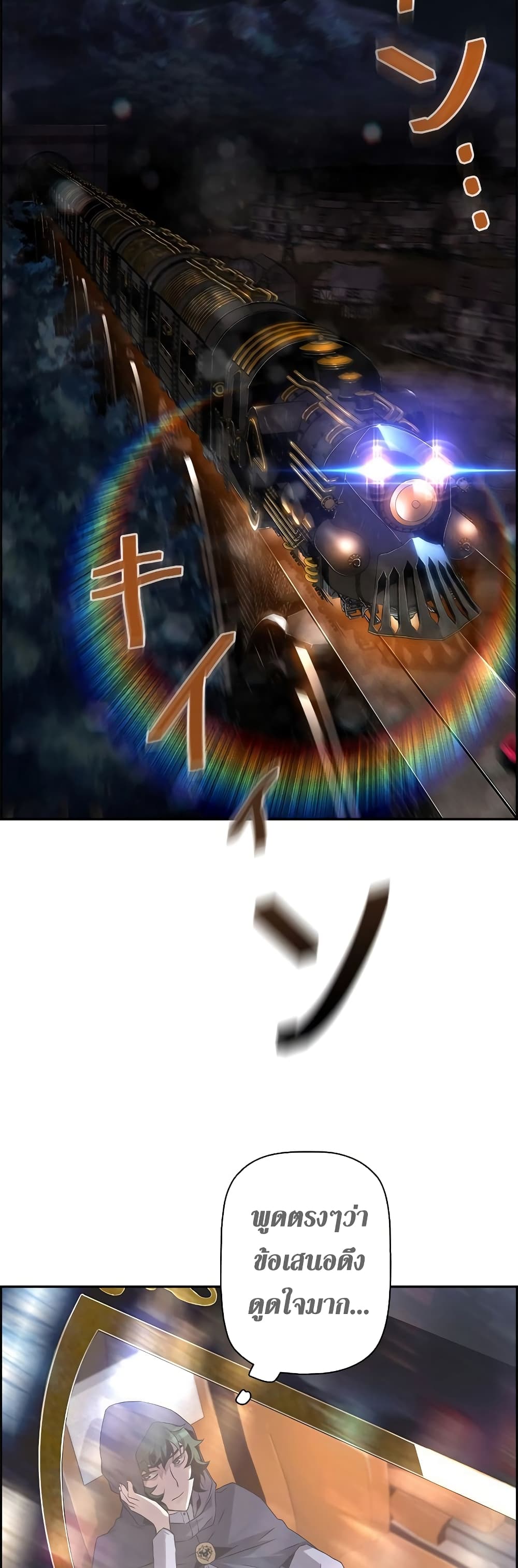 Necromancer’s Evolutionary Traits ตอนที่ 3 แปลไทย