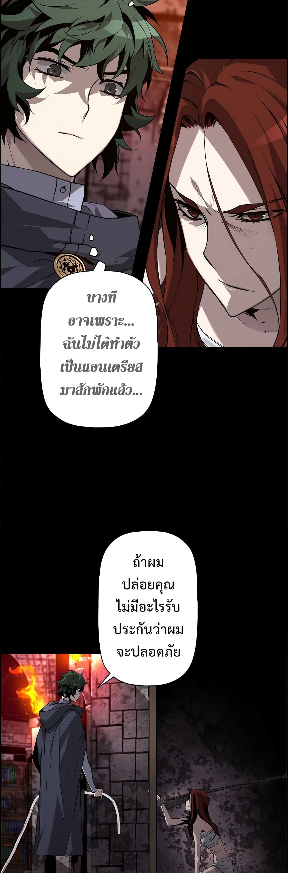 Necromancer’s Evolutionary Traits ตอนที่ 3 แปลไทย