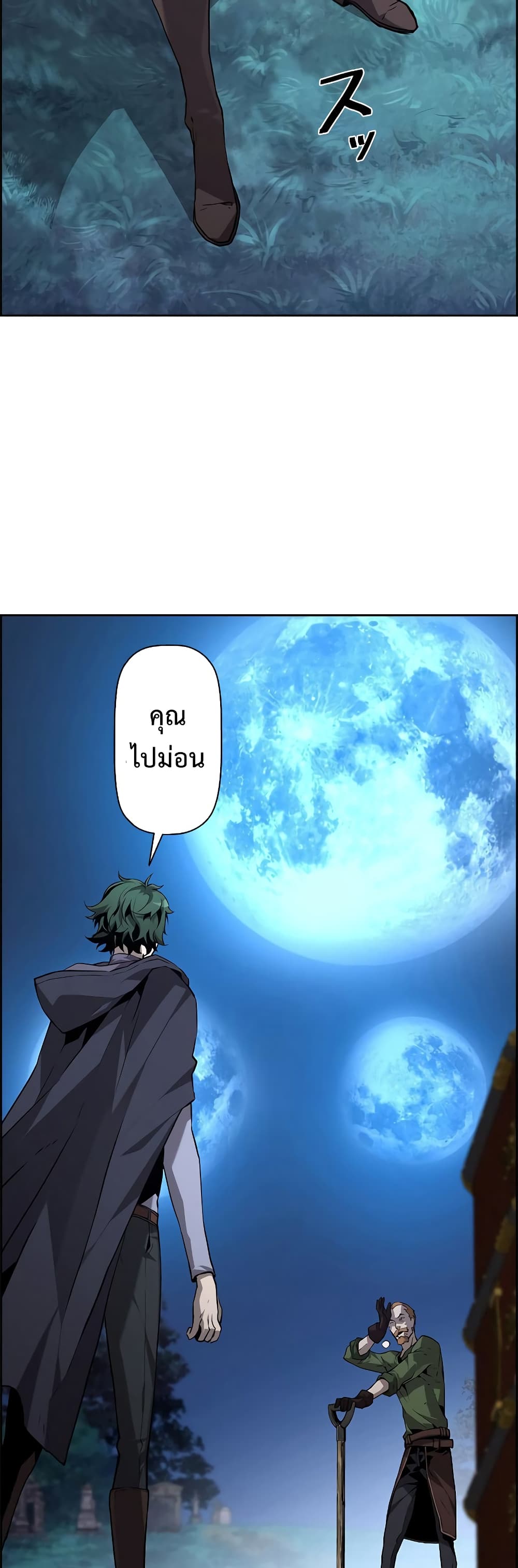 Necromancer’s Evolutionary Traits ตอนที่ 3 แปลไทย