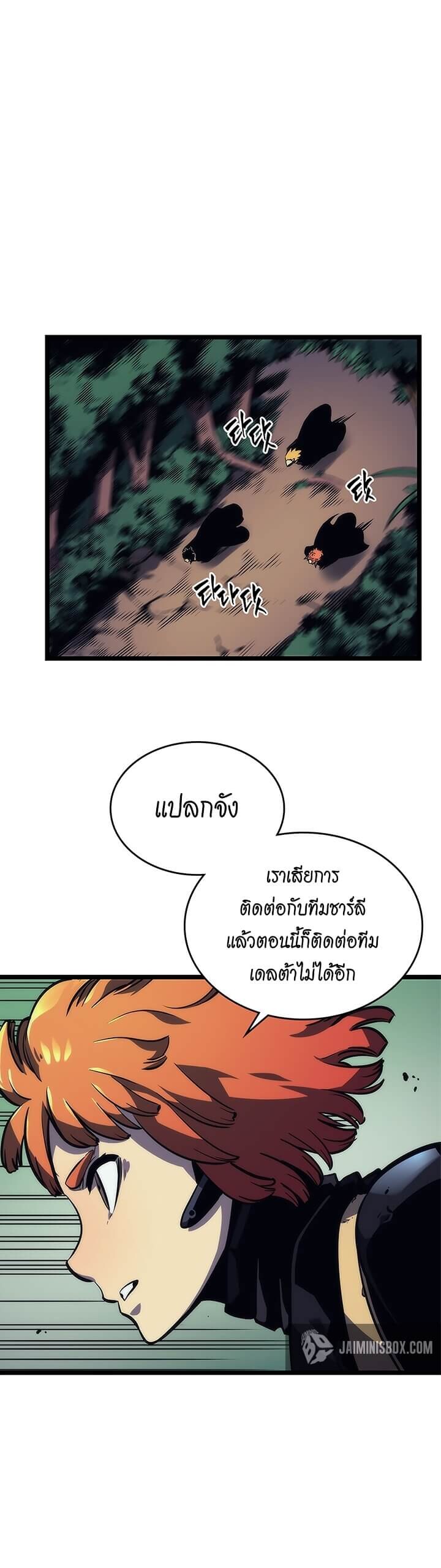 Solo Leveling ตอนที่ 100 แปลไทย