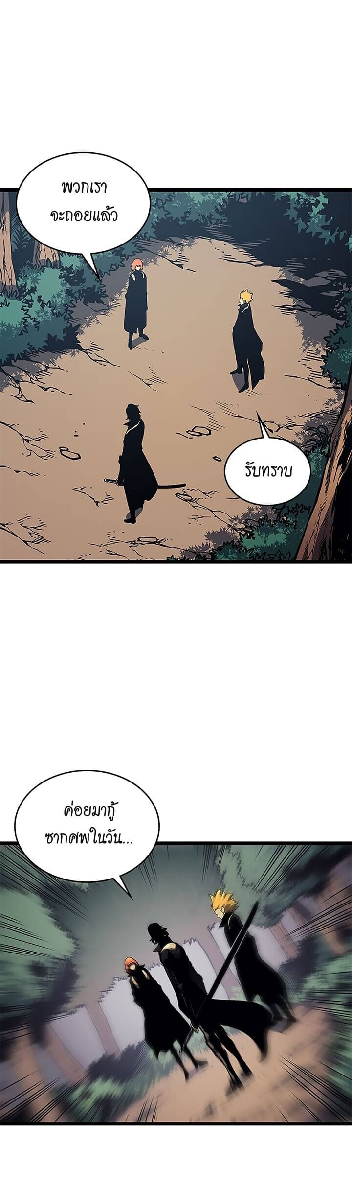 Solo Leveling ตอนที่ 100 แปลไทย