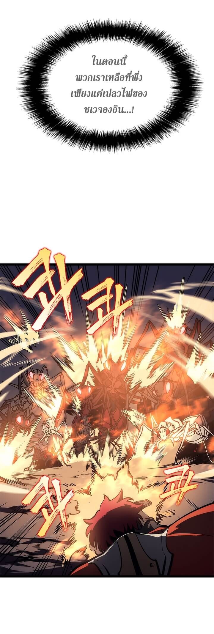 Solo Leveling ตอนที่ 100 แปลไทย