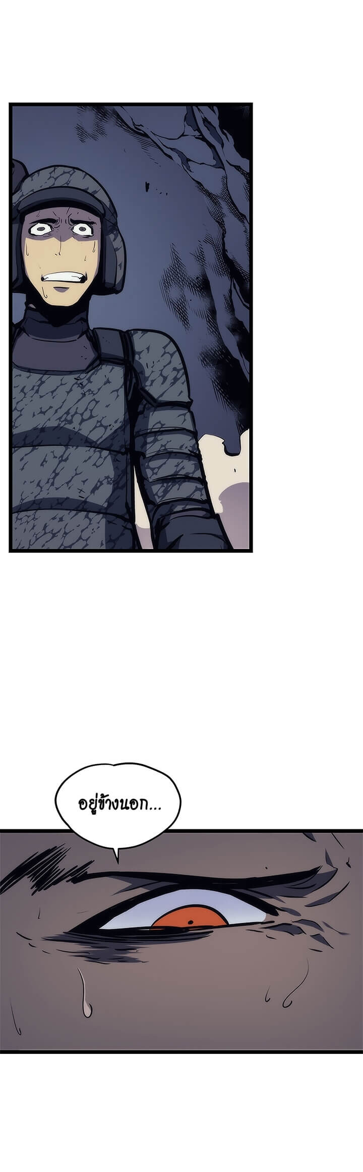 Solo Leveling ตอนที่ 100 แปลไทย