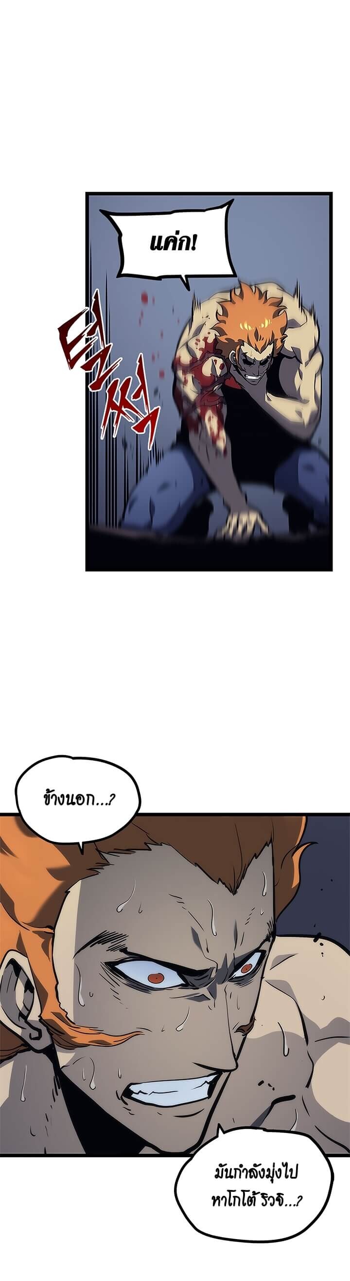 Solo Leveling ตอนที่ 100 แปลไทย