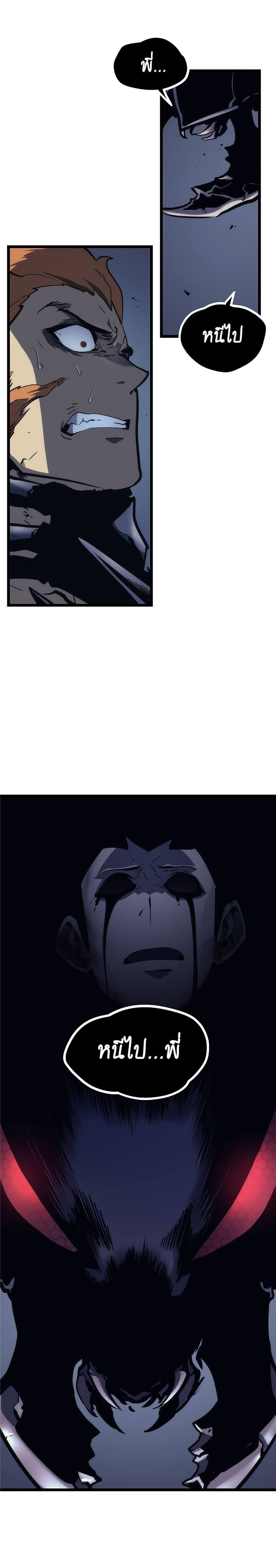 Solo Leveling ตอนที่ 100 แปลไทย