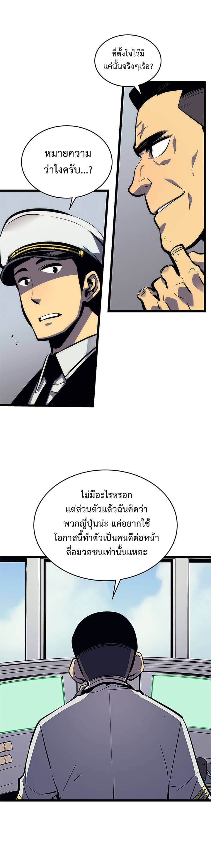 Solo Leveling ตอนที่ 100 แปลไทย
