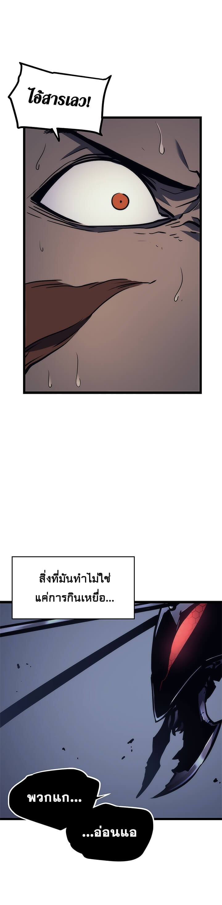 Solo Leveling ตอนที่ 100 แปลไทย