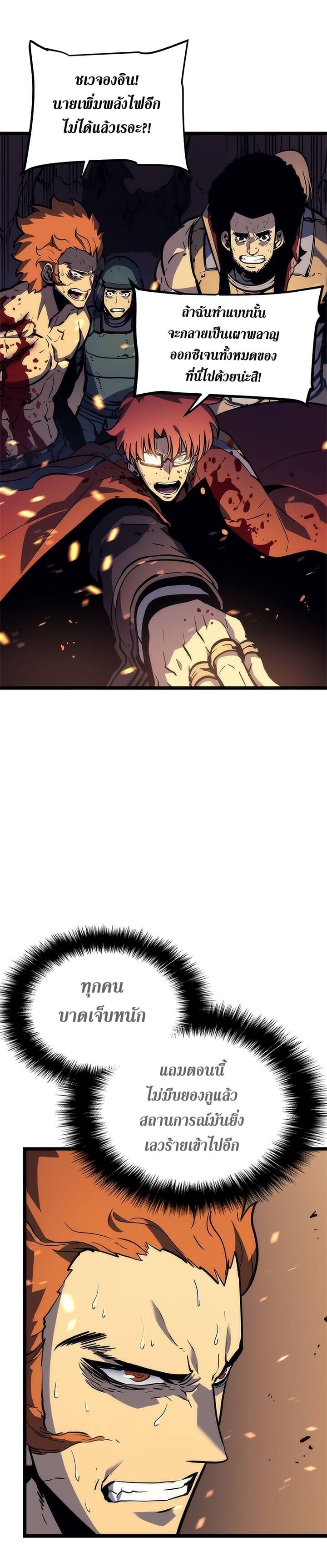 Solo Leveling ตอนที่ 100 แปลไทย