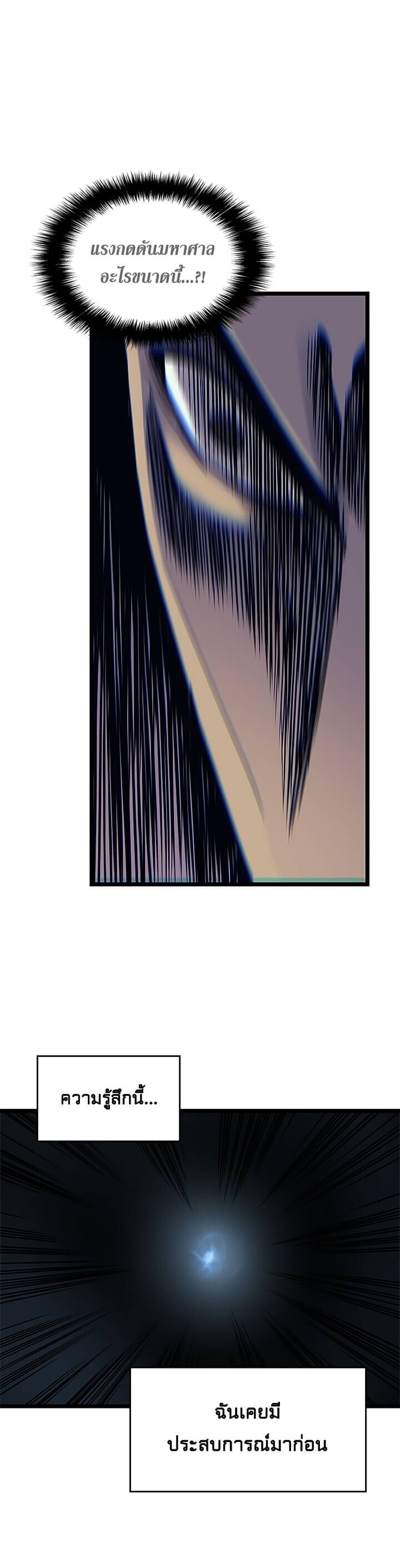 Solo Leveling ตอนที่ 100 แปลไทย