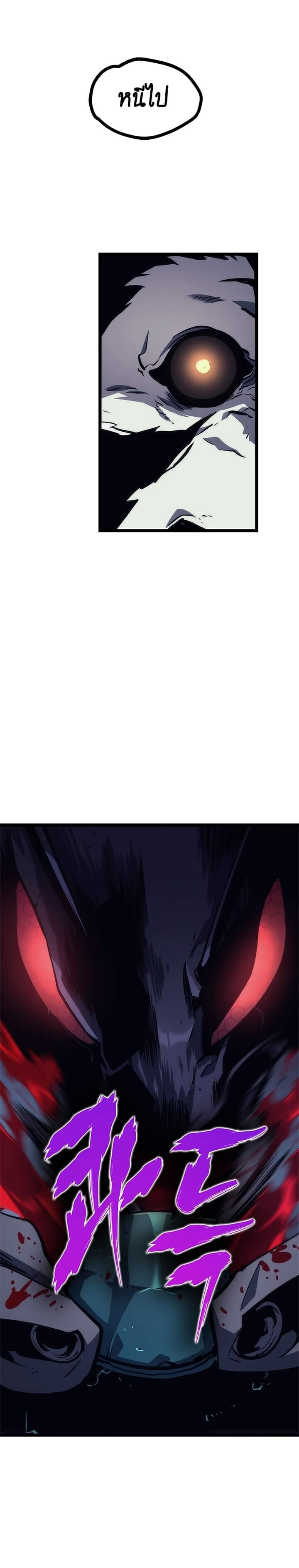 Solo Leveling ตอนที่ 100 แปลไทย