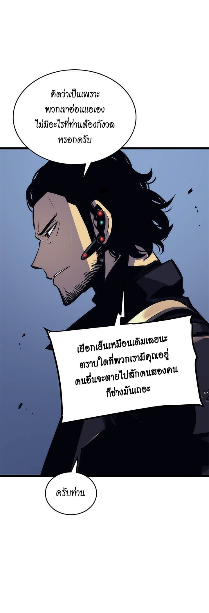 Solo Leveling ตอนที่ 100 แปลไทย