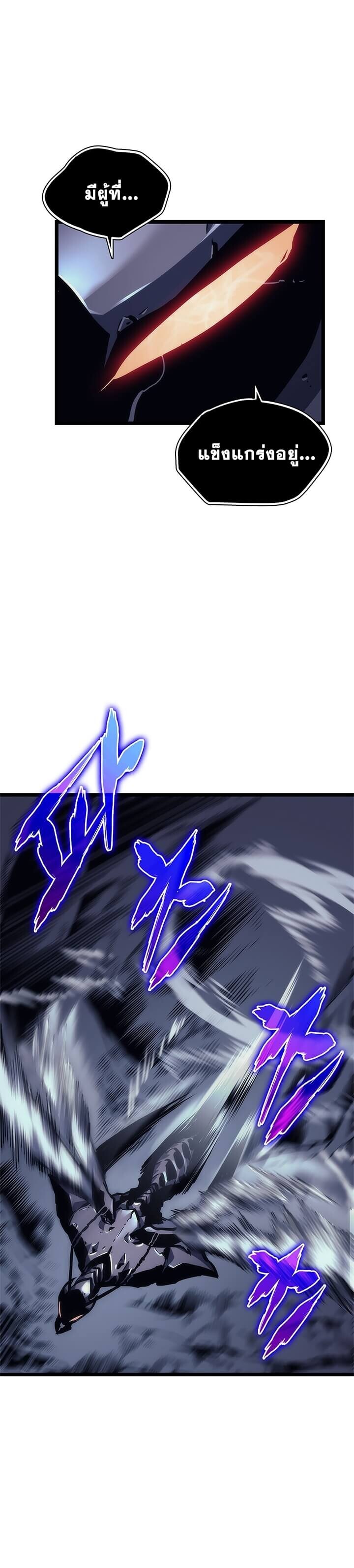 Solo Leveling ตอนที่ 100 แปลไทย