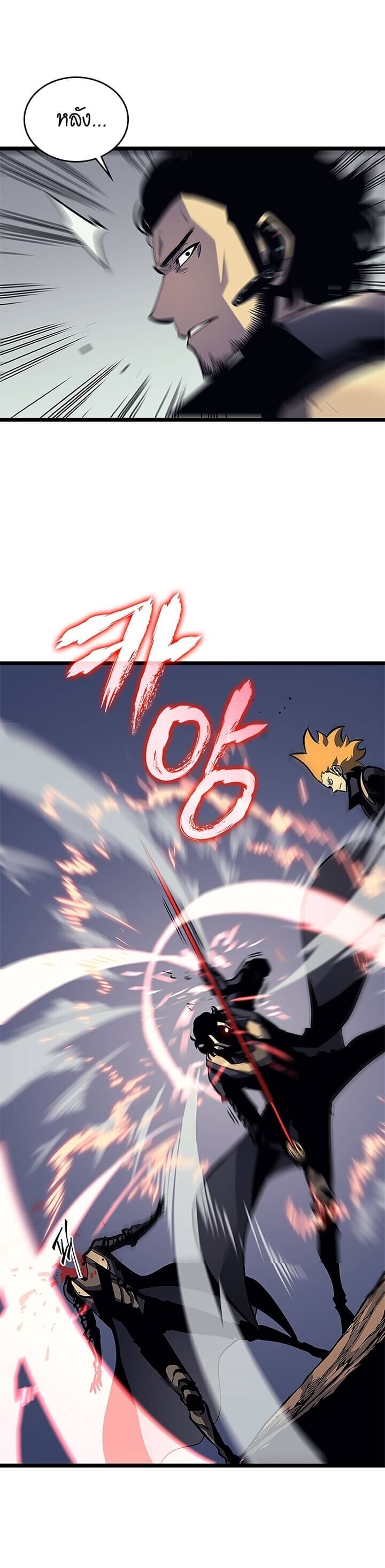 Solo Leveling ตอนที่ 100 แปลไทย