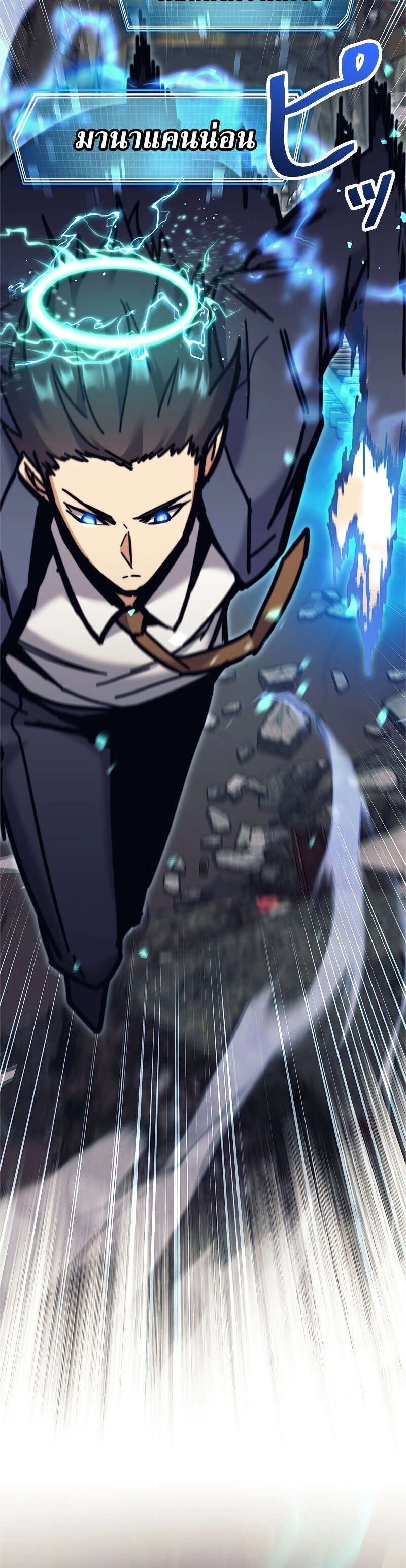 I’m an Ex-class Hunter ผมคือฮันเตอร์คลาส EX ตอนที่ 38 แปลไทย