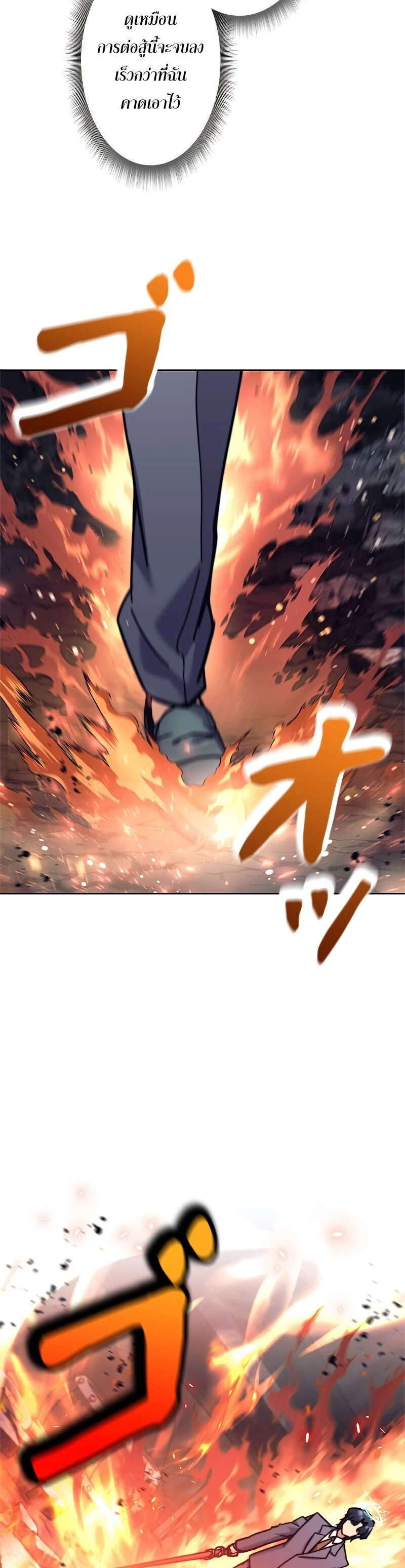 I’m an Ex-class Hunter ผมคือฮันเตอร์คลาส EX ตอนที่ 38 แปลไทย