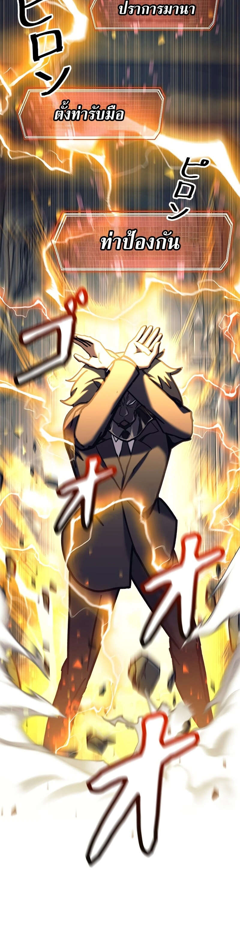 I’m an Ex-class Hunter ผมคือฮันเตอร์คลาส EX ตอนที่ 38 แปลไทย