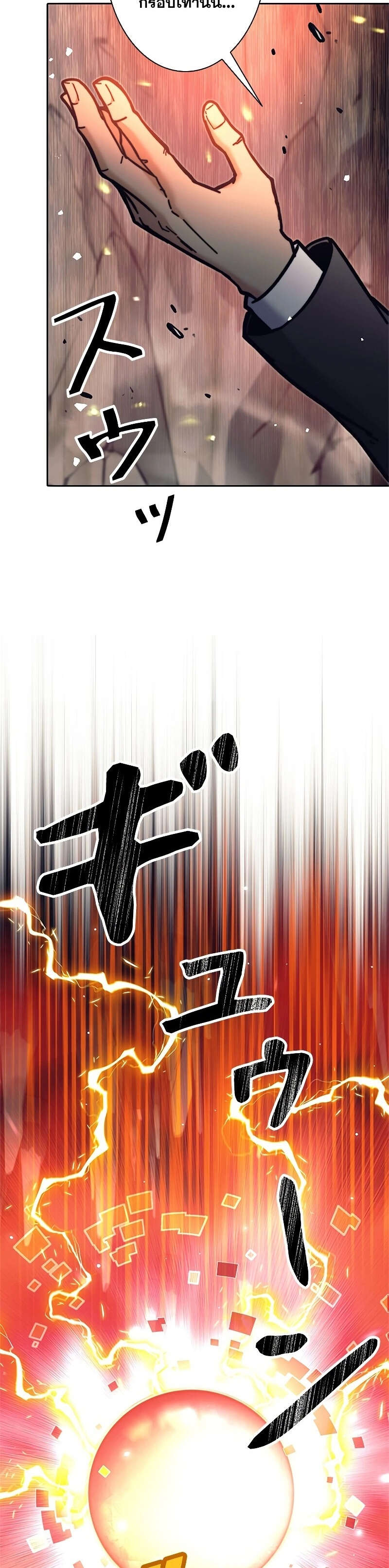 I’m an Ex-class Hunter ผมคือฮันเตอร์คลาส EX ตอนที่ 38 แปลไทย