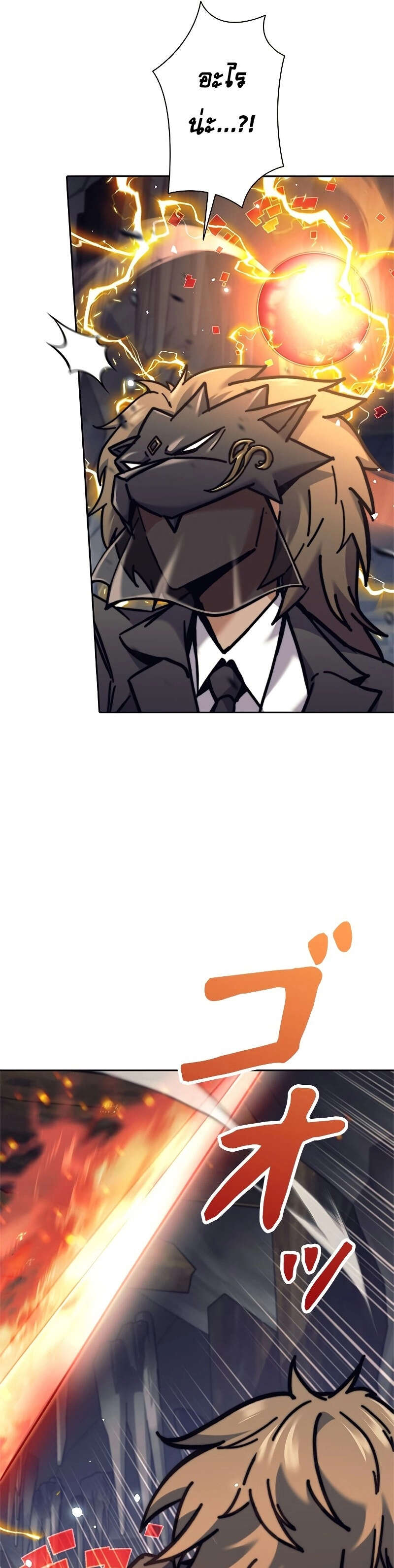 I’m an Ex-class Hunter ผมคือฮันเตอร์คลาส EX ตอนที่ 38 แปลไทย