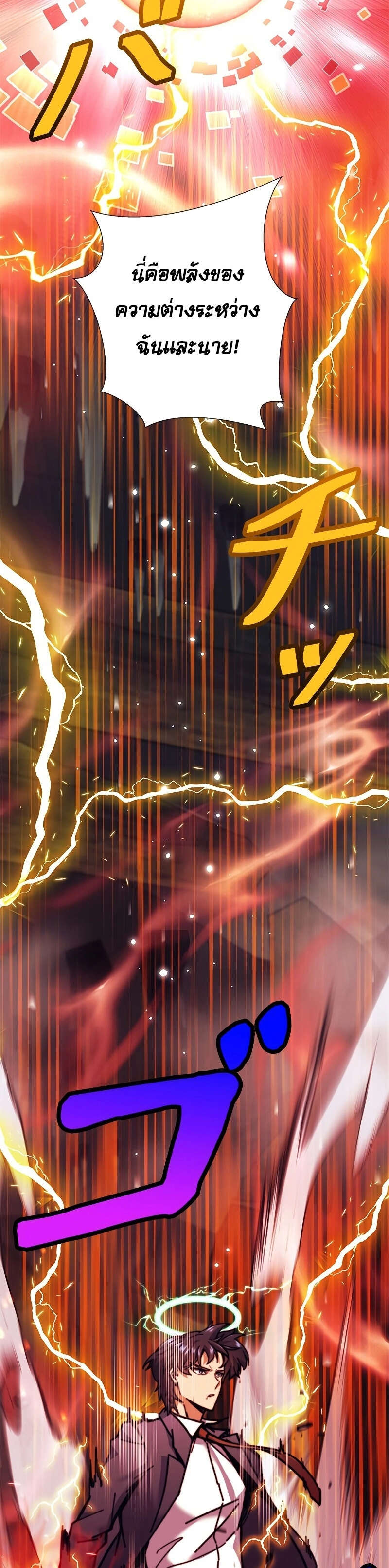 I’m an Ex-class Hunter ผมคือฮันเตอร์คลาส EX ตอนที่ 38 แปลไทย