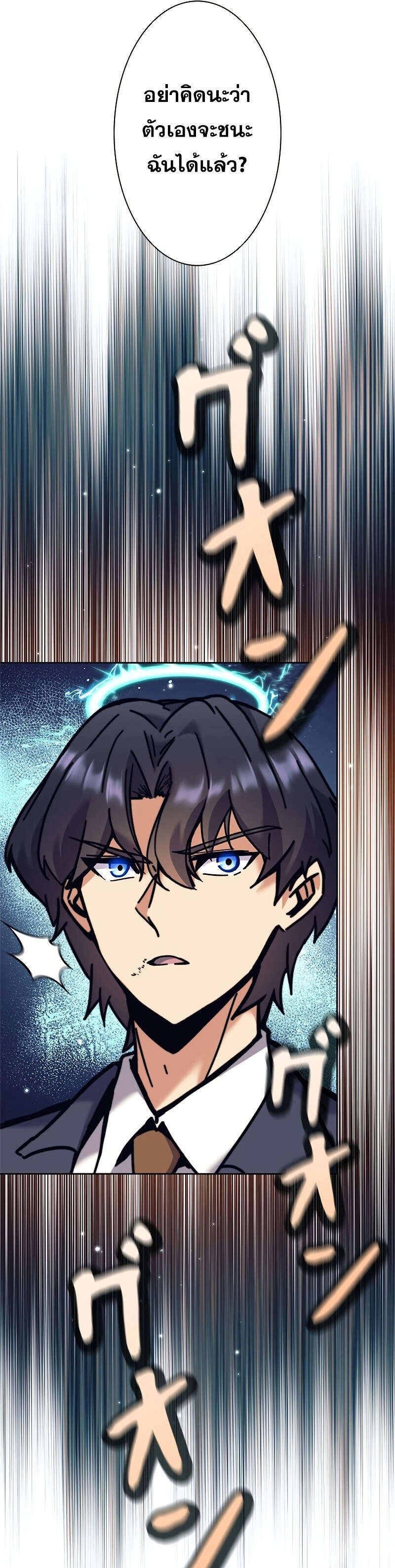 I’m an Ex-class Hunter ผมคือฮันเตอร์คลาส EX ตอนที่ 38 แปลไทย