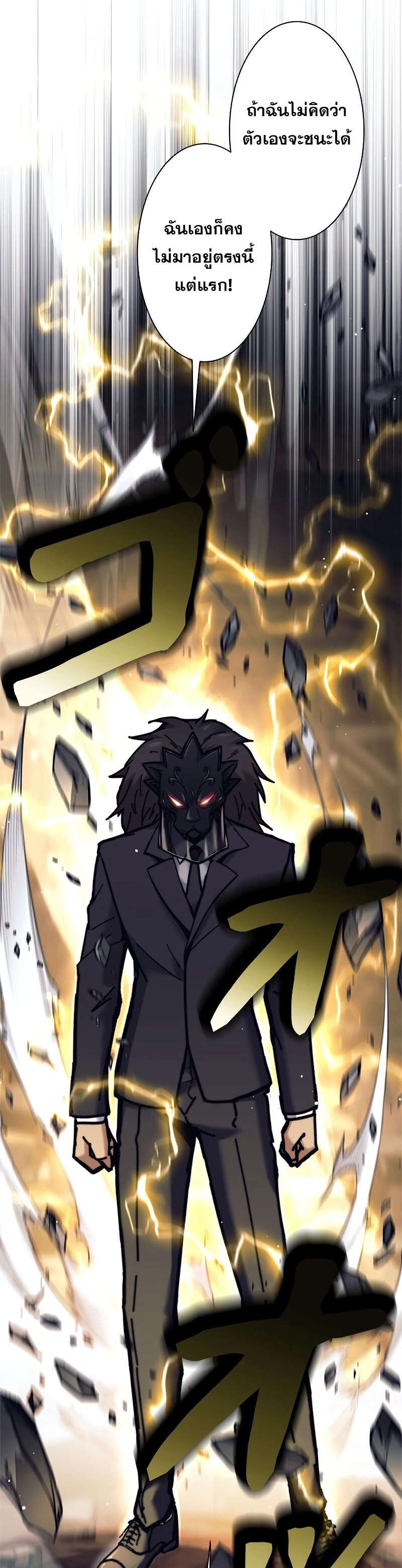 I’m an Ex-class Hunter ผมคือฮันเตอร์คลาส EX ตอนที่ 38 แปลไทย
