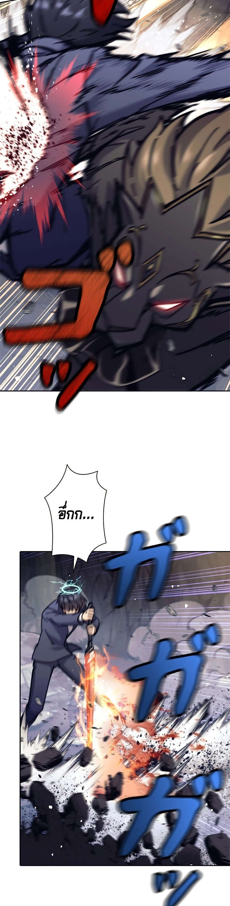 I’m an Ex-class Hunter ผมคือฮันเตอร์คลาส EX ตอนที่ 38 แปลไทย