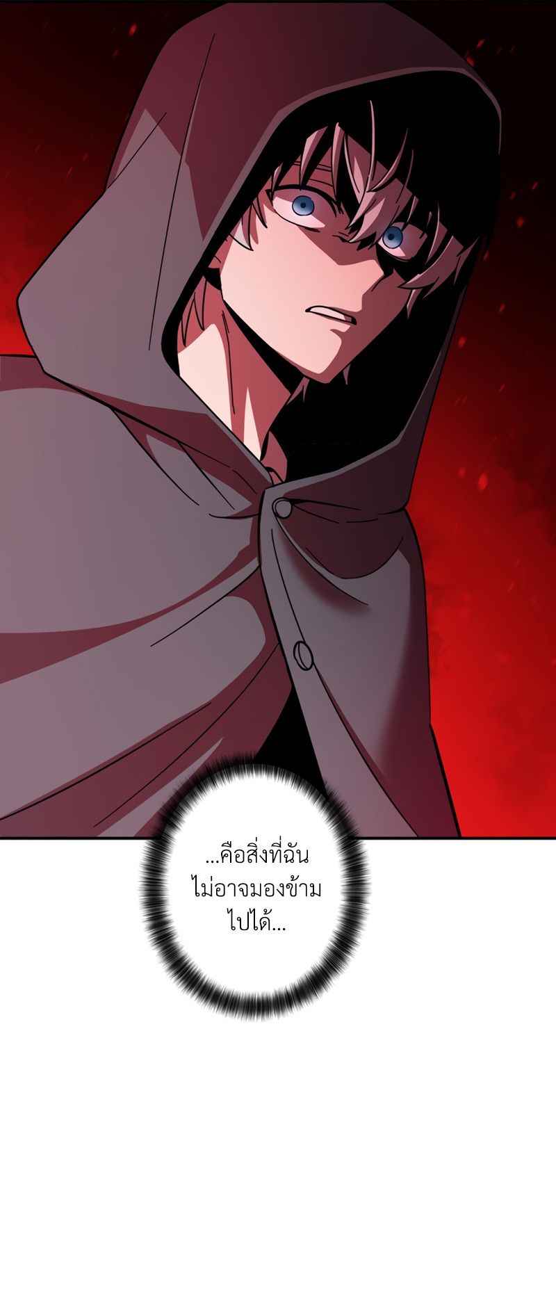 I’m a Hero, but the Heroines Are Trying to Kill Me ฉันเป็นผู้กล้า แต่ไหงเหล่านางเอกถึงอยากฆ่าฉันได้ ตอนที่ 8 แปลไทย