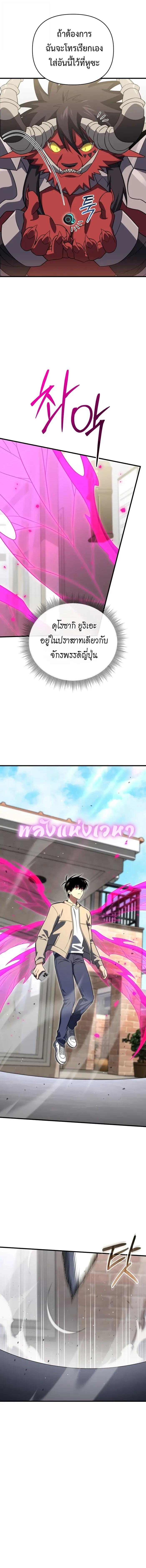 Player Who Returned 10,000 Years Later เพลเยอร์ผู้กลับมาในรอบหมื่นปี ตอนที่ 123 แปลไทย