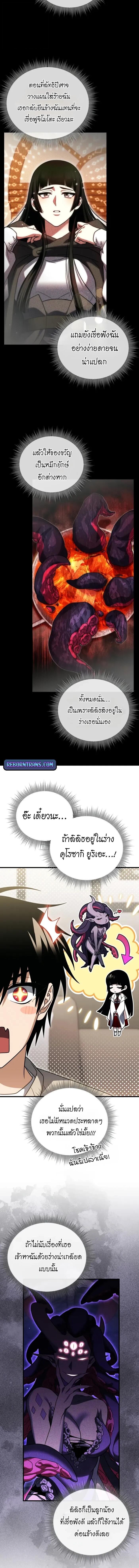 Player Who Returned 10,000 Years Later เพลเยอร์ผู้กลับมาในรอบหมื่นปี ตอนที่ 123 แปลไทย