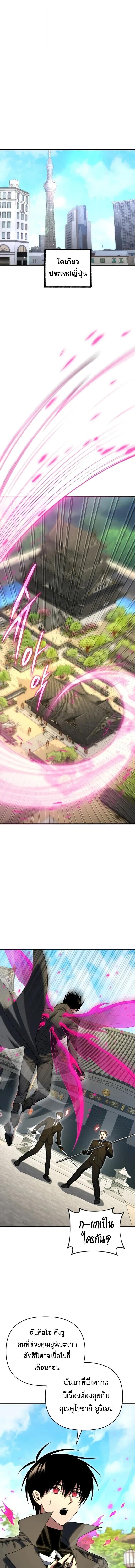 Player Who Returned 10,000 Years Later เพลเยอร์ผู้กลับมาในรอบหมื่นปี ตอนที่ 123 แปลไทย