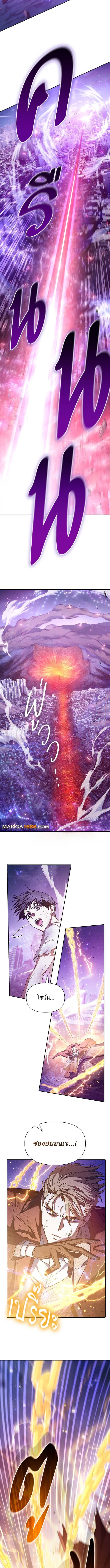 My S-Class Hunters (The S-Classes That I Raised) ตอนที่ 148 แปลไทย