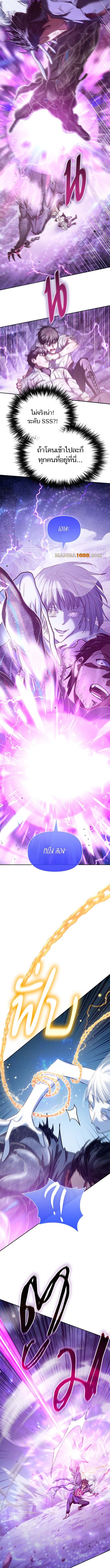 My S-Class Hunters (The S-Classes That I Raised) ตอนที่ 148 แปลไทย