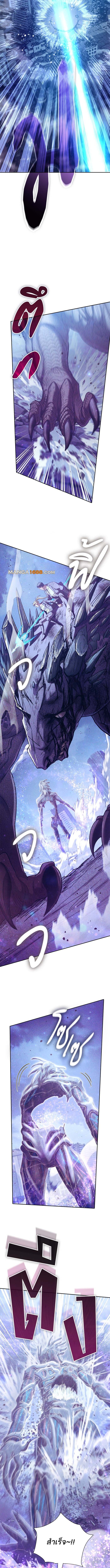 My S-Class Hunters (The S-Classes That I Raised) ตอนที่ 148 แปลไทย