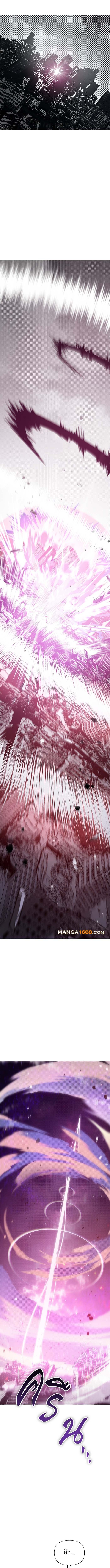 My S-Class Hunters (The S-Classes That I Raised) ตอนที่ 148 แปลไทย