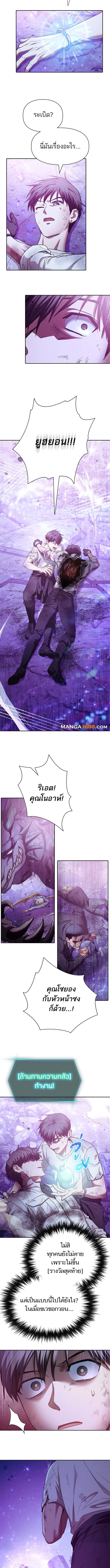 My S-Class Hunters (The S-Classes That I Raised) ตอนที่ 148 แปลไทย