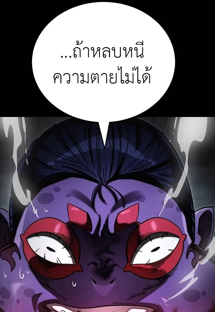 Reincarnation Path of The Underworld King ยอมรา ผู้พิพากษาจากนรก ตอนที่ 64 แปลไทย
