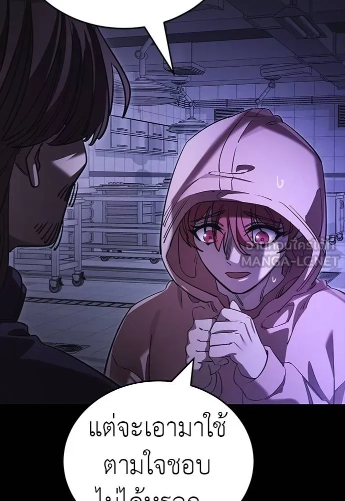 Reincarnation Path of The Underworld King ยอมรา ผู้พิพากษาจากนรก ตอนที่ 64 แปลไทย