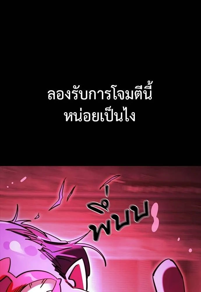 Reincarnation Path of The Underworld King ยอมรา ผู้พิพากษาจากนรก ตอนที่ 64 แปลไทย